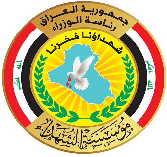 شعار مؤسسة الشهداء
